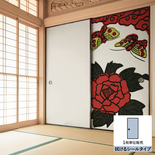 ふすまリメイクシート 拭けるシールタイプ HANAFUDA 牡丹に蝶 (約185cm×100cm) HMST-HF-06
