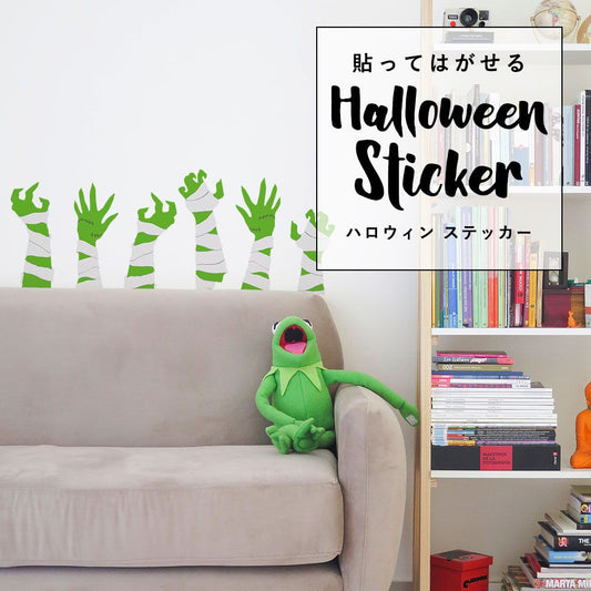 貼ってはがせる Halloween Sticker ハロウィンステッカー ゾンビハンド ゾンビの手 グリーン 包帯あり HMST-ZBH-05