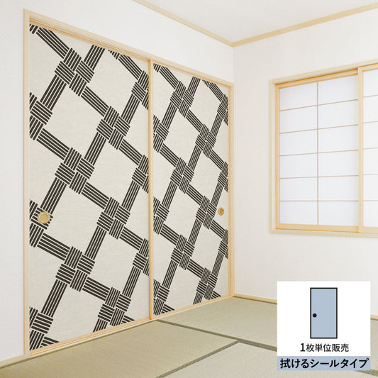 ふすまリメイクシート 拭けるシールタイプ MIZUHIKI 叶結び 白×墨 (約185cm×100cm) HMST-MF-07