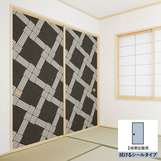 ふすまリメイクシート 拭けるシールタイプ MIZUHIKI 叶結び 墨×白 (約185cm×100cm) HMST-MF-08