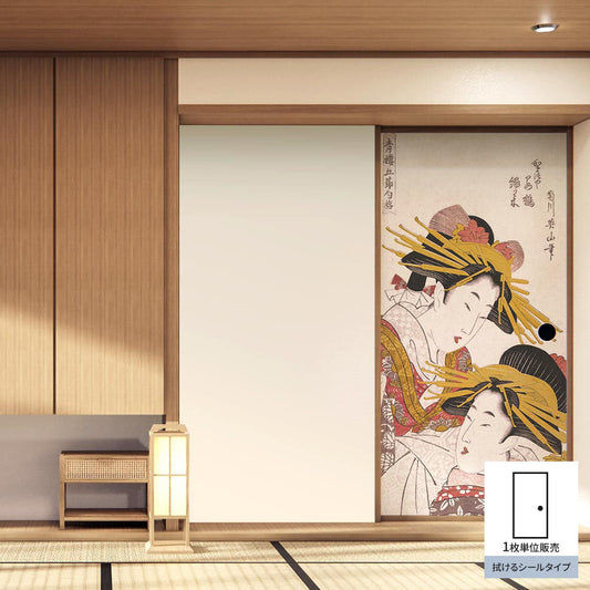 ふすまリメイクシート 拭けるシールタイプ 菊川英山 青楼五節句遊 重陽 (約185cm×100cm)