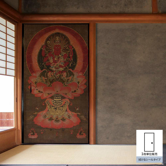 ふすまリメイクシート 拭けるシールタイプ 愛染明王像 (約185cm×100cm)