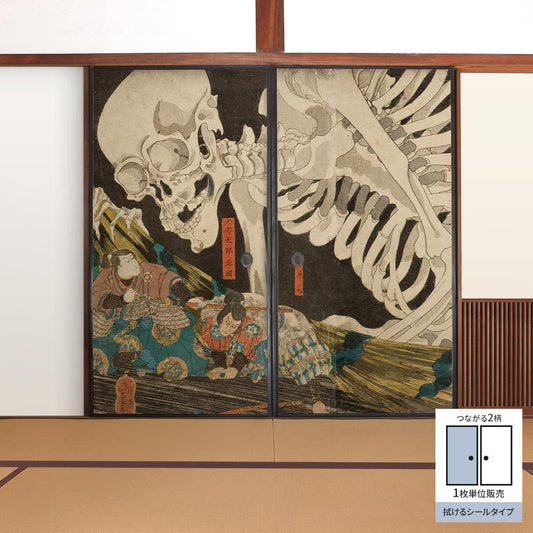 ふすまリメイクシート 拭けるシールタイプ つながる2柄 歌川国芳 相馬の古内裏 A (約185cm×100cm)
