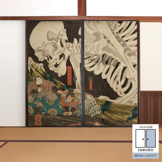 ふすまリメイクシート 拭けるシールタイプ つながる2柄 歌川国芳 相馬の古内裏 B (約185cm×100cm)