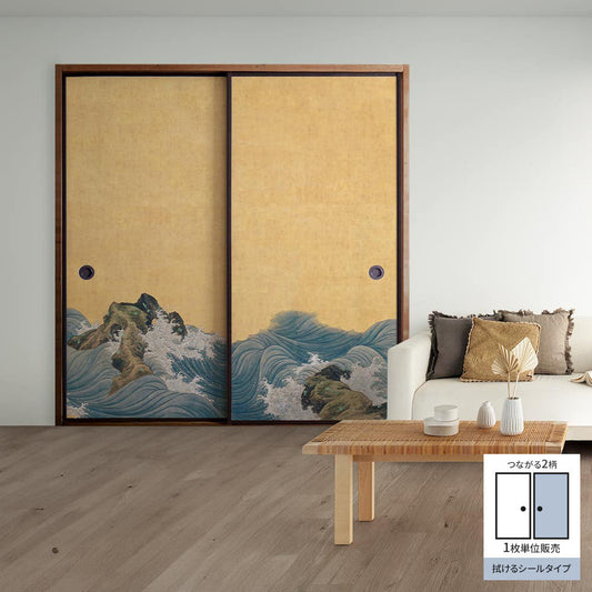 ふすまリメイクシート 拭けるシールタイプ つながる2柄 山跡鶴嶺 波濤図屏風 B (約185cm×100cm)