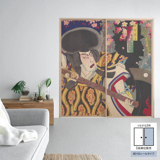 ふすまリメイクシート 拭けるシールタイプ つながる2柄 楊洲周延 積恋雪関扉 B (約185cm×100cm)