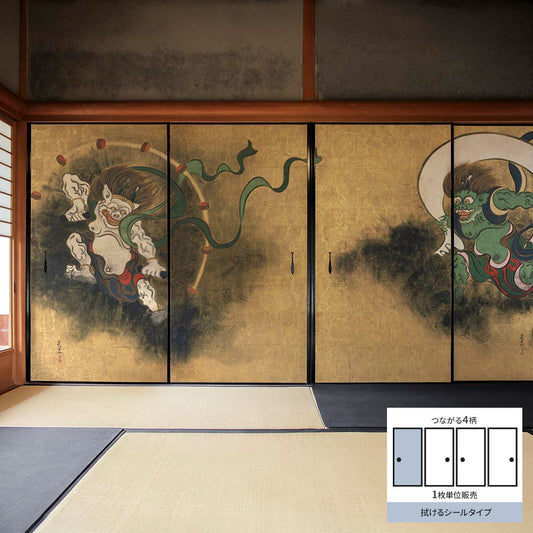 ふすまリメイクシート 拭けるシールタイプ つながる4柄 尾形光琳 風神雷神図屏風 A (約185cm×100cm)