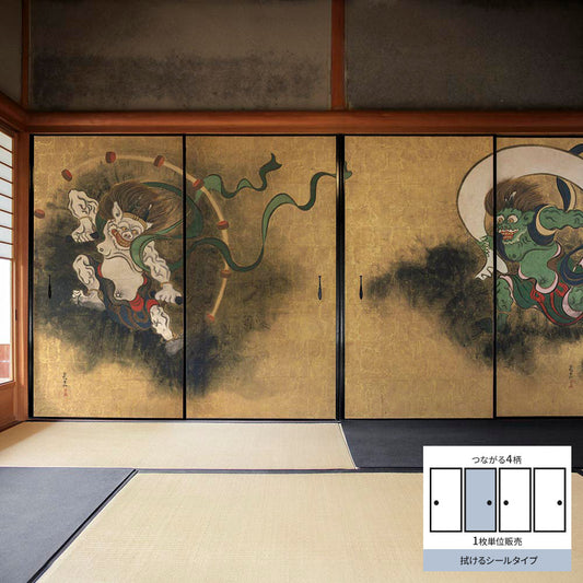 ふすまリメイクシート 拭けるシールタイプ つながる4柄 尾形光琳 風神雷神図屏風 B (約185cm×100cm)