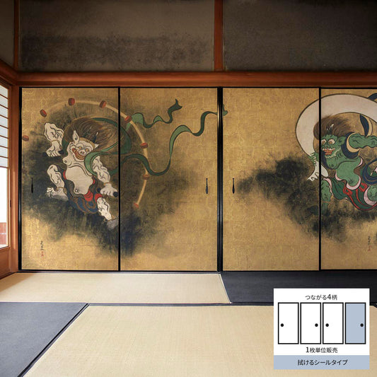 ふすまリメイクシート 拭けるシールタイプ つながる4柄 尾形光琳 風神雷神図屏風 D (約185cm×100cm)