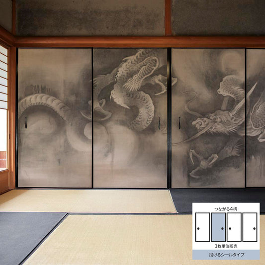 ふすまリメイクシート 拭けるシールタイプ つながる4柄 曽我直庵 龍虎図屏風 龍 B (約185cm×100cm)
