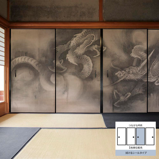 ふすまリメイクシート 拭けるシールタイプ つながる4柄 曽我直庵 龍虎図屏風 龍 C (約185cm×100cm)