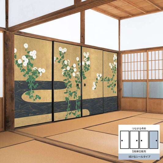 ふすまリメイクシート 拭けるシールタイプ つながる4柄 尾形光琳 菊川水屏風 D (約185cm×100cm)