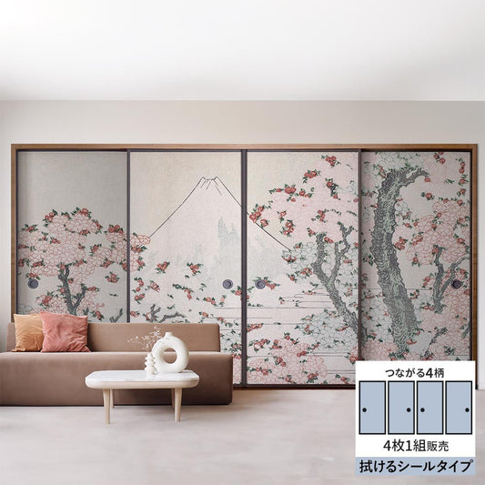 【4枚1組】ふすまリメイクシート 拭けるシールタイプ つながる4柄 葛飾北斎 桜花に富士図