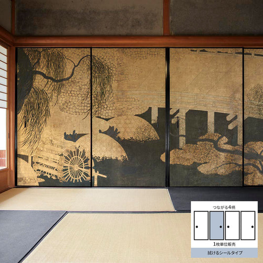 ふすまリメイクシート 拭けるシールタイプ つながる4柄 長谷川等伯 柳橋水車図屏風 B (約185cm×100cm)