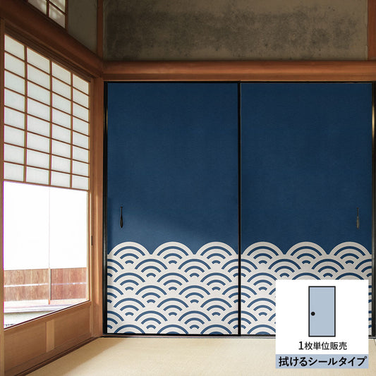 ふすまリメイクシート 拭けるシールタイプ WAGARA 青海波 紺×白 (約185cm×100cm) HMST-WF-02