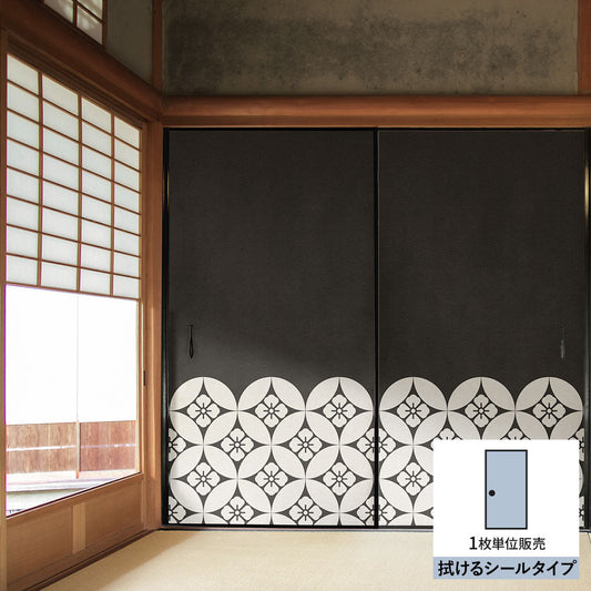 ふすまリメイクシート 拭けるシールタイプ WAGARA 七宝 墨×白 (約185cm×100cm) HMST-WF-08