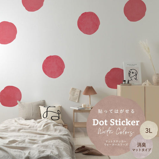 貼ってはがせる ドットステッカー ウォーターカラーズ 消臭マットタイプ HSST-DTW-07 ピンクレッド 3Lサイズ