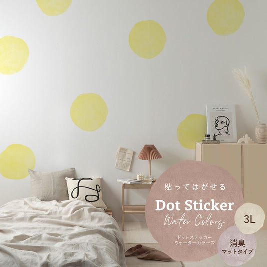 貼ってはがせる ドットステッカー ウォーターカラーズ 消臭マットタイプ HSST-DTW-08 ライトイエロー 3Lサイズ