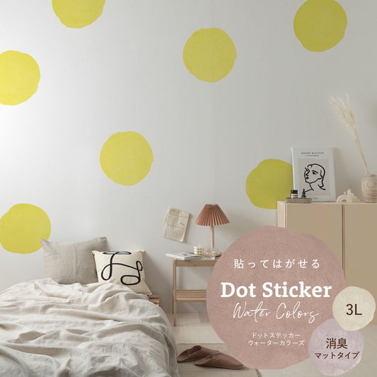貼ってはがせる ドットステッカー ウォーターカラーズ 消臭マットタイプ HSST-DTW-09 イエロー 3Lサイズ