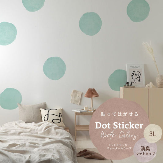 貼ってはがせる ドットステッカー ウォーターカラーズ 消臭マットタイプ HSST-DTW-10 ミント 3Lサイズ
