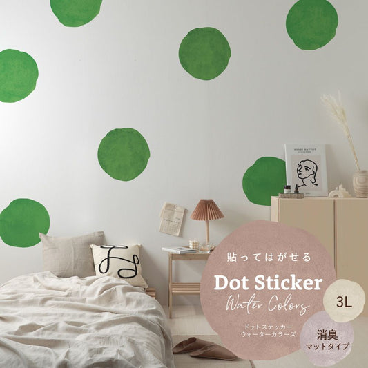 貼ってはがせる ドットステッカー ウォーターカラーズ 消臭マットタイプ HSST-DTW-14 グリーン 3Lサイズ