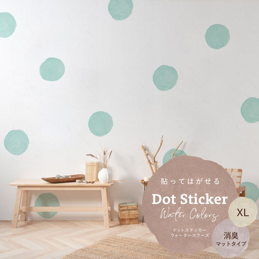 貼ってはがせる ドットステッカー ウォーターカラーズ 消臭マットタイプ HSST-DTW-10 ミント XLサイズ