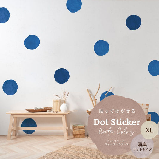 貼ってはがせる ドットステッカー ウォーターカラーズ 消臭マットタイプ HSST-DTW-11 ブルー XLサイズ