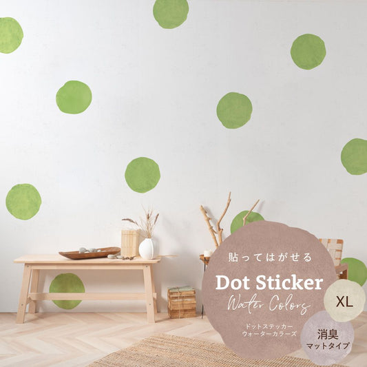 貼ってはがせる ドットステッカー ウォーターカラーズ 消臭マットタイプ HSST-DTW-13 ライトグリーン XLサイズ