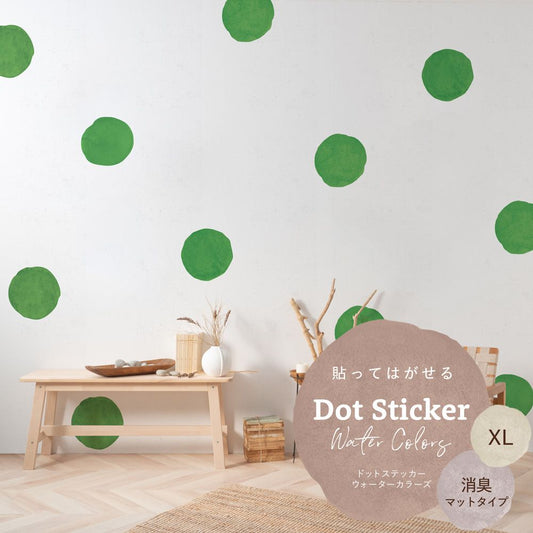 貼ってはがせる ドットステッカー ウォーターカラーズ 消臭マットタイプ HSST-DTW-14 グリーン XLサイズ