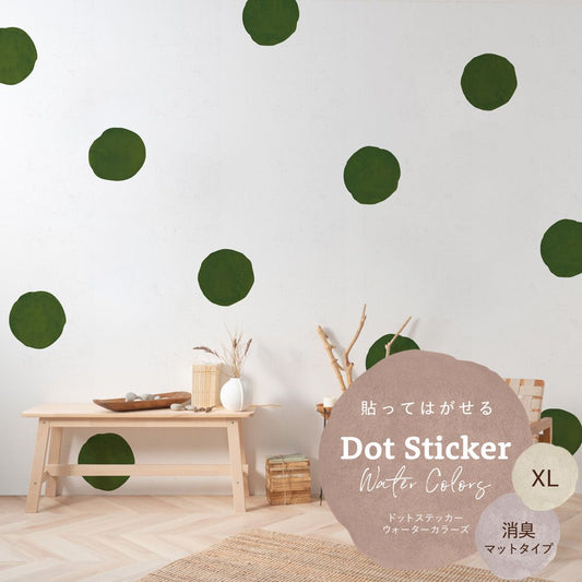 貼ってはがせる ドットステッカー ウォーターカラーズ 消臭マットタイプ HSST-DTW-15 アースグリーン XLサイズ