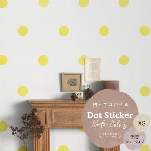 貼ってはがせる ドットステッカー ウォーターカラーズ XSサイズ セット 消臭マットタイプ HSST-DTW-09 イエロー 【メール便で発送】