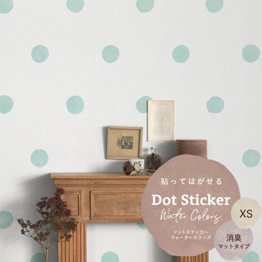 貼ってはがせる ドットステッカー ウォーターカラーズ XSサイズ セット 消臭マットタイプ HSST-DTW-10 ミント 【メール便で発送】