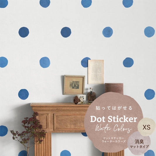 貼ってはがせる ドットステッカー ウォーターカラーズ XSサイズ セット 消臭マットタイプ HSST-DTW-11 ブルー 【メール便で発送】