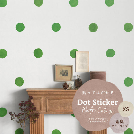 貼ってはがせる ドットステッカー ウォーターカラーズ XSサイズ セット 消臭マットタイプ HSST-DTW-14 グリーン 【メール便で発送】