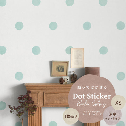 貼ってはがせる ドットステッカー ウォーターカラーズ XSサイズ 1枚売り 消臭マットタイプ HSST-DTW-10 ミント 【メール便で発送】