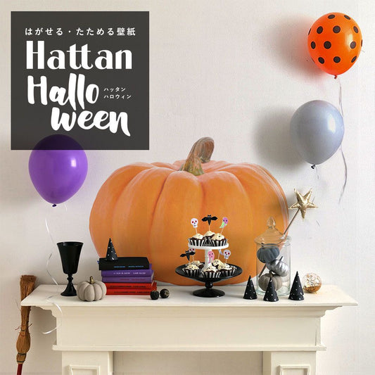 【水だけで貼れるようになりました!】Hattan Halloween ハッタン ハロウィン ジャック・オ・ランタン Bタイプ-01 Sサイズ HAJL-B01-S