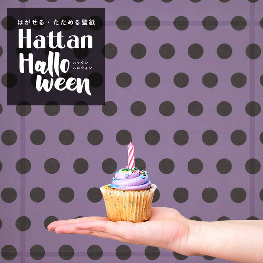 【水だけで貼れるようになりました!】 はがせるパッチワーク壁紙 Hattan Halloween ハッタン ハロウィン ドット08 ラベンダー×ブラック HAL-DOT-08