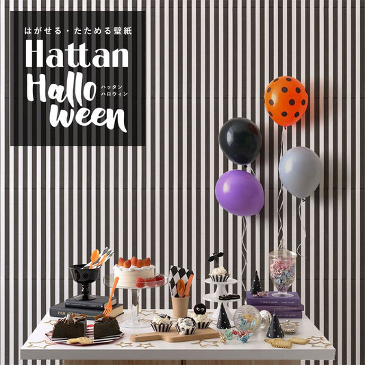 【水だけで貼れるようになりました!】 はがせるパッチワーク壁紙 Hattan Halloween ハッタン ハロウィン ストライプ14 ブラック×ホワイト HAL-STP-14