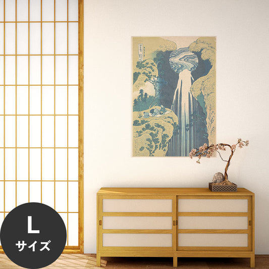 Hattan Art Poster ハッタンアートポスター 葛飾北斎 諸国滝廻り 木曽路ノ奥阿弥陀ケ滝 / HP-00523 Lサイズ(64cm×90cm)