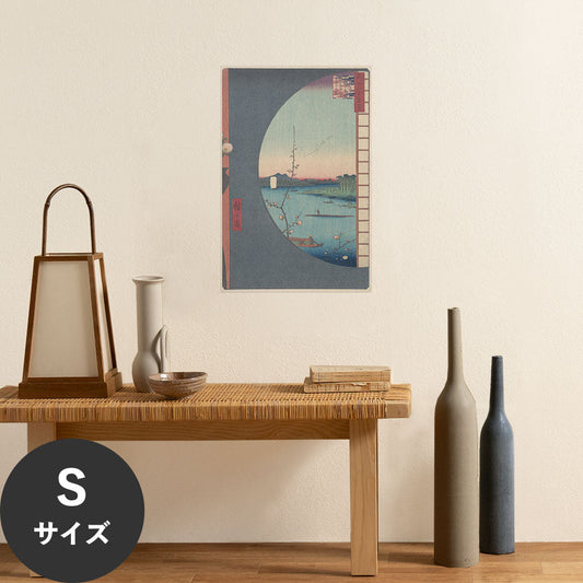 Hattan Art Poster ハッタンアートポスター 歌川広重 名所江戸百景 真崎辺より水神の森内川関屋の里を見る図 / HP-00528 Sサイズ(30cm×45cm)
