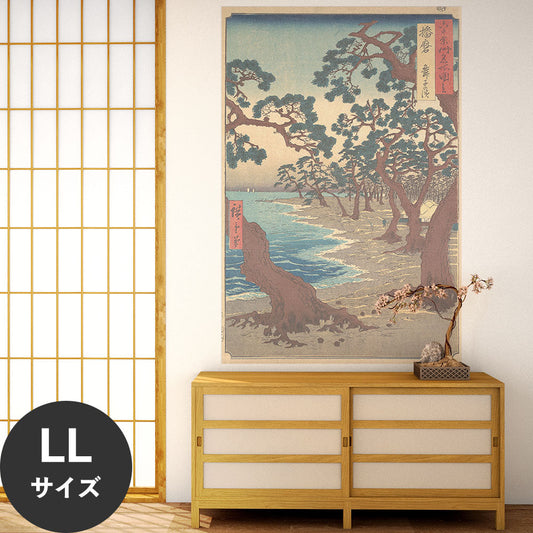 Hattan Art Poster ハッタンアートポスター 歌川広重 六十余州名所図会 播磨舞子の浜 / HP-00539 LLサイズ(90cm×134cm)