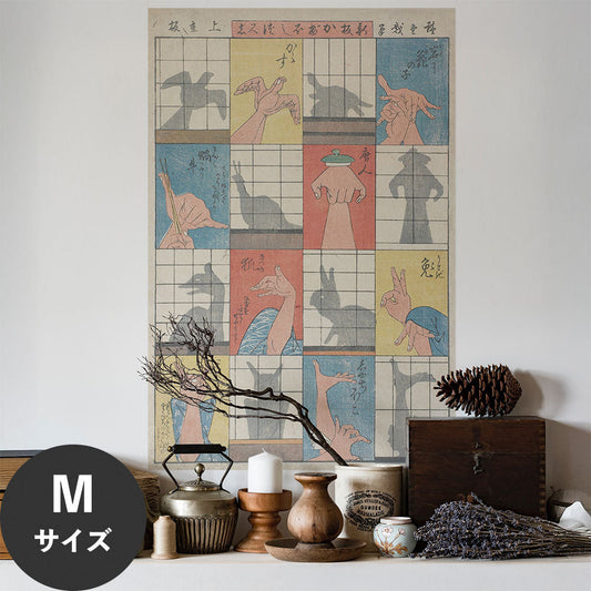 Hattan Art Poster ハッタンアートポスター 歌川広重 新板かけぼしづくし / HP-00545 Mサイズ(45cm×67cm)