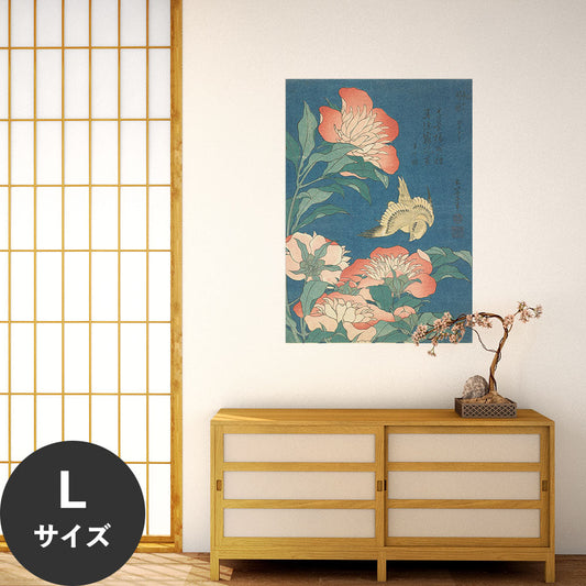 Hattan Art Poster ハッタンアートポスター 葛飾北斎 芍薬 カナリア / HP-00551 Lサイズ(64cm×90cm)