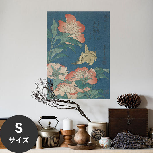 Hattan Art Poster ハッタンアートポスター 葛飾北斎 芍薬 カナリア / HP-00551 Sサイズ(32cm×45cm)