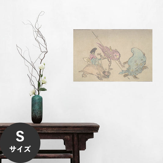 Hattan Art Poster ハッタンアートポスター 河鍋暁斎 暁斎百鬼画談 / HP-00560 Sサイズ(45cm×30cm)