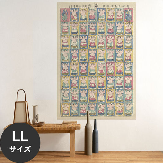Hattan Art Poster ハッタンアートポスター 歌川芳員 新板大角力 / HP-00564 LLサイズ(90cm×134cm)