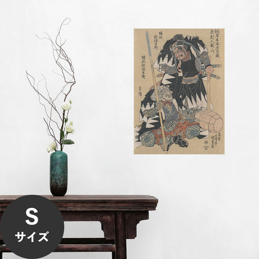 Hattan Art Poster ハッタンアートポスター 歌川国貞 仮名手本忠心蔵 堀部武庸と堀部弥次兵衛 / HP-00566 Sサイズ(32cm×45cm)