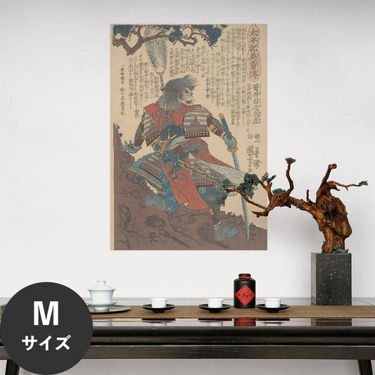 Hattan Art Poster ハッタンアートポスター 歌川国芳 太平記英雄伝 笹井右近尚道 / HP-00575 Mサイズ(45cm×64cm)