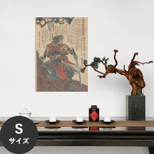 Hattan Art Poster ハッタンアートポスター 歌川国芳 太平記英雄伝 笹井右近尚道 / HP-00575 Sサイズ(32cm×45cm)