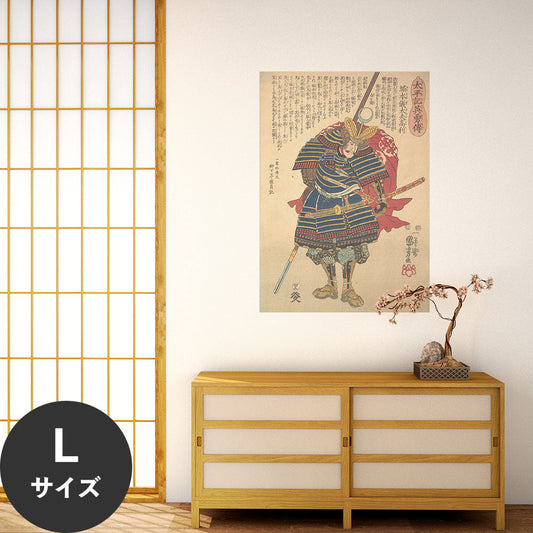 Hattan Art Poster ハッタンアートポスター 歌川国芳 太平記英雄伝 堀本義太夫高利 / HP-00576 Lサイズ(64cm×90cm)